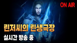 240518 [소통방송] 마격사의 명중은 물리방어력에 적용될까요 마법방어력에 적용될까요