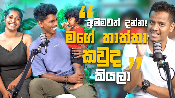 "අම්මවත් දන්නෑ මගේ තාත්තා කවුද කියලා " | 3 Posha Family