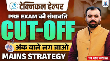 Technical Helper Cut Off 2025 | Expected Pre Cut-Off & Mains Strategy | Safe Score& Cut Off Analysis