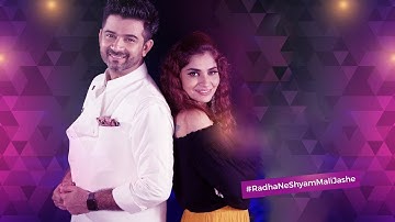 RADHA NE SHYAM MALI JASHE | Sachin-Jigar| Sachin Sanghvi| Shruti Pathak| Simran Natekar