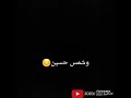 شمسين غابن سوه