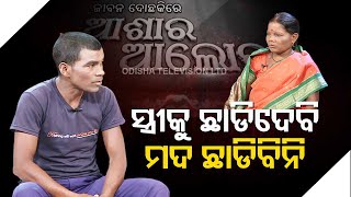 Ashara Aloka | Consumption of alcohol causes disturbance in conjugal life