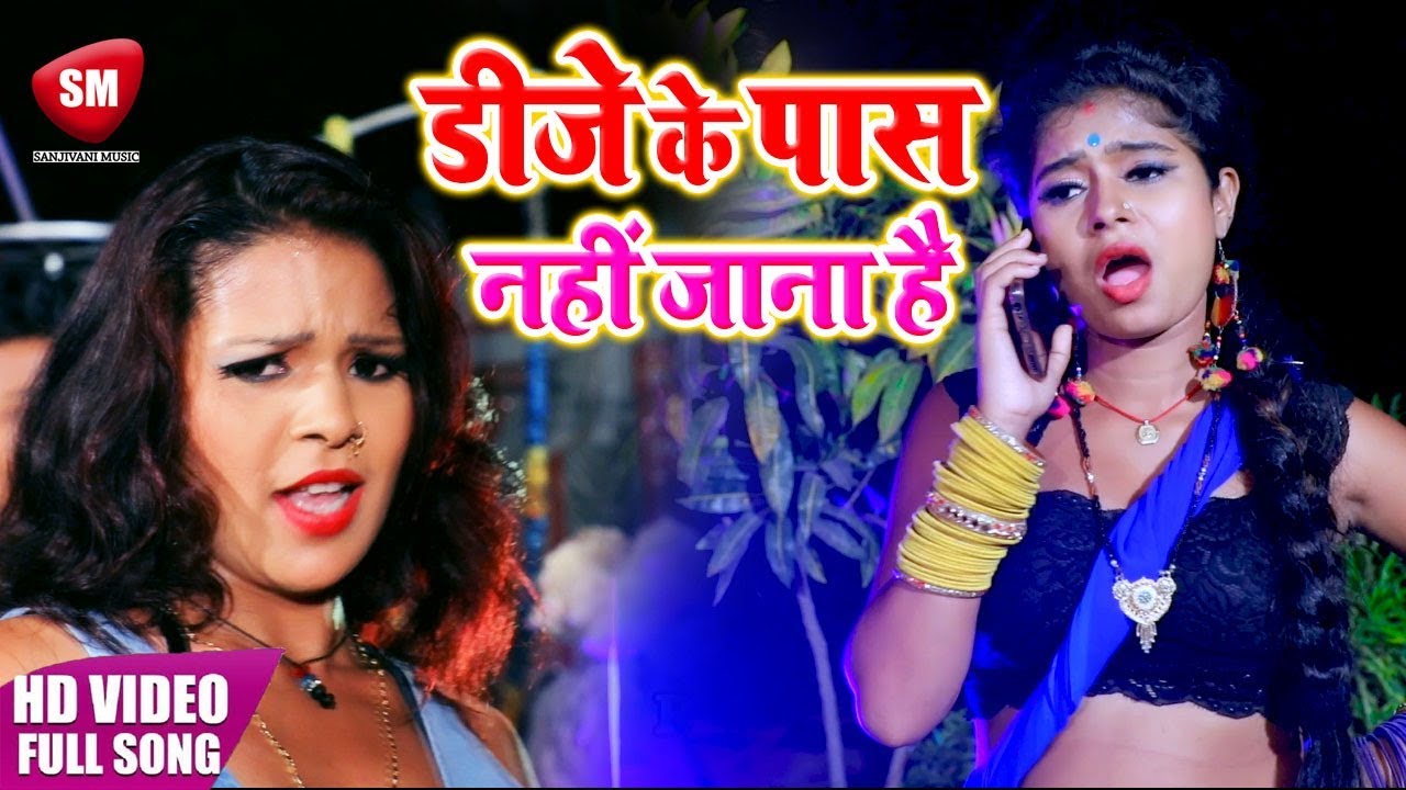 bhojpuri song 2019 khesari lal 2019 का Best भोजपुरी गाना - मेरा भइया माना किया है डीजे के पास नहीं जाना है || Rohit Babu - New Hit