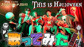 これがハロウィン ナイトメアー ビフォア クリスマス Youtube