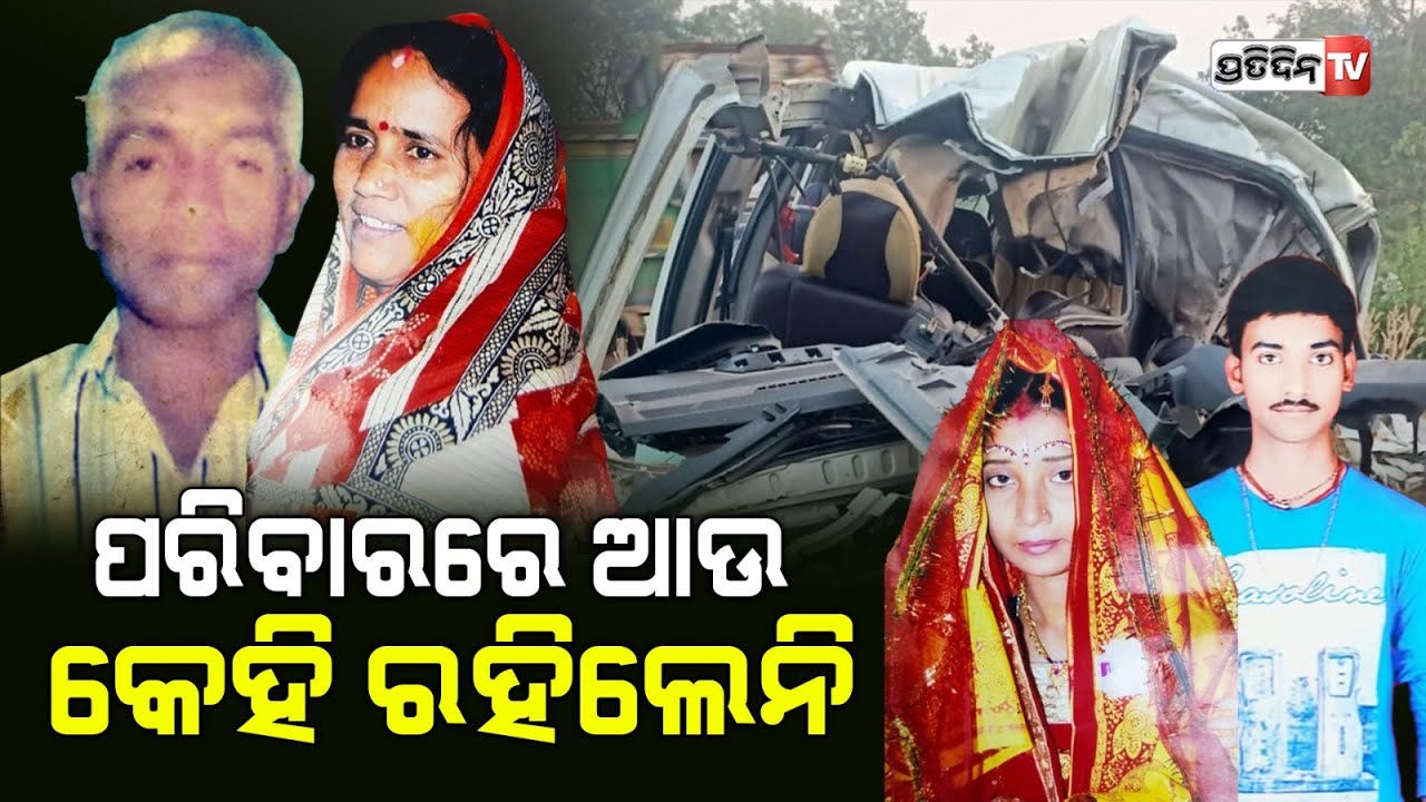 ବର୍ଷ ଶେଷରେ ପୂର୍ବତନ ସାଂସଦ ରେଣୁବାଳାଙ୍କ ପରିବାର ହେଲା ଖାଲି, କାନ୍ଦ ବୋବାଳିରେ