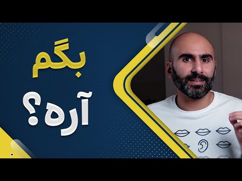 تصویری: آیا برای شرکت در byu باید مرمون باشید؟