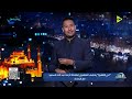 من القاهرة عمري ما اتهنت كده كريم رمزي يكشف التفاصيل الكاملة لأزمة عبدالله السعيد مع الزمالك mp3