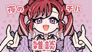 早乙女ベリーの配信のサムネイル画像