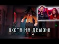 Я ОХОЧУСЬ на ДЕМОНА в Отеле. HOTEL | РЕАКЦИЯ на Нейзи (Nazzy)