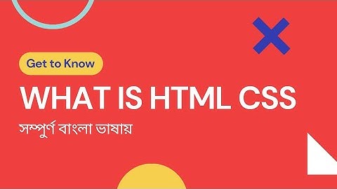 what is html css(bangla tutorial)