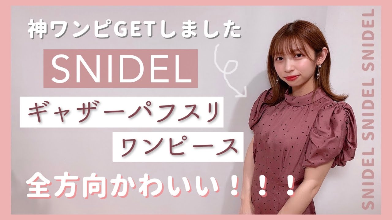 オンラインショップ Snidel 新木優子 Sustainableギャザーパフスリワンピース ワンピース Oyostate Gov Ng