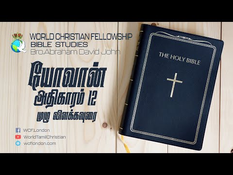 Full verse by verse commentary