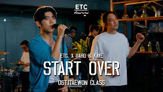 ETC ชวนมาแจม 'Ost.Itaewon Class : START OVER' | GAHO & KAVE