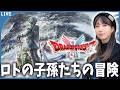 【DQ2】船で世界をまわろう「ドラゴンクエストHD2D」#5【ネタバレあり】