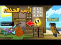 ماين كرافت صنعت بيضة ارنب الحظ !  (اغراض قوية جدا!! )