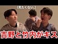 【イタナマ】男2女1のシェアハウスについに進展が...