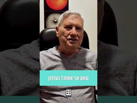 מטופלים ממליצים על ד"ר אלדד אדלר