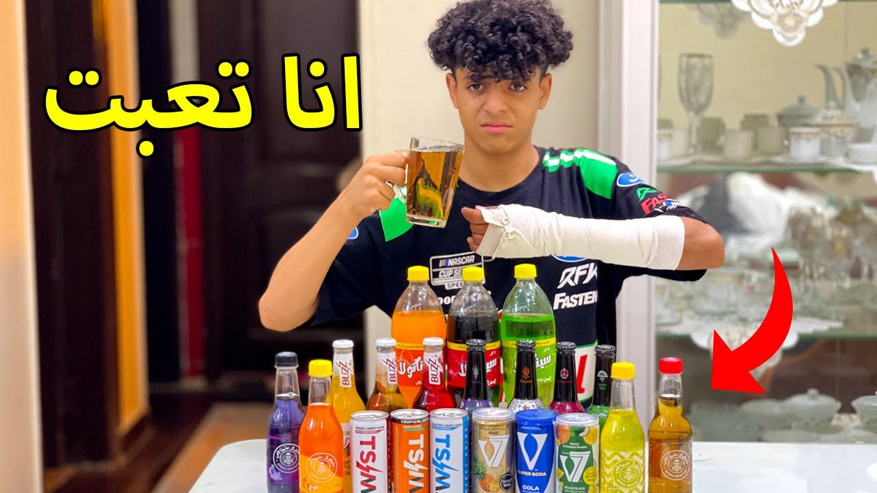 ولد يشرب حاجة ساقعة بطريقة غريبة فماذا فعل الاب ؟