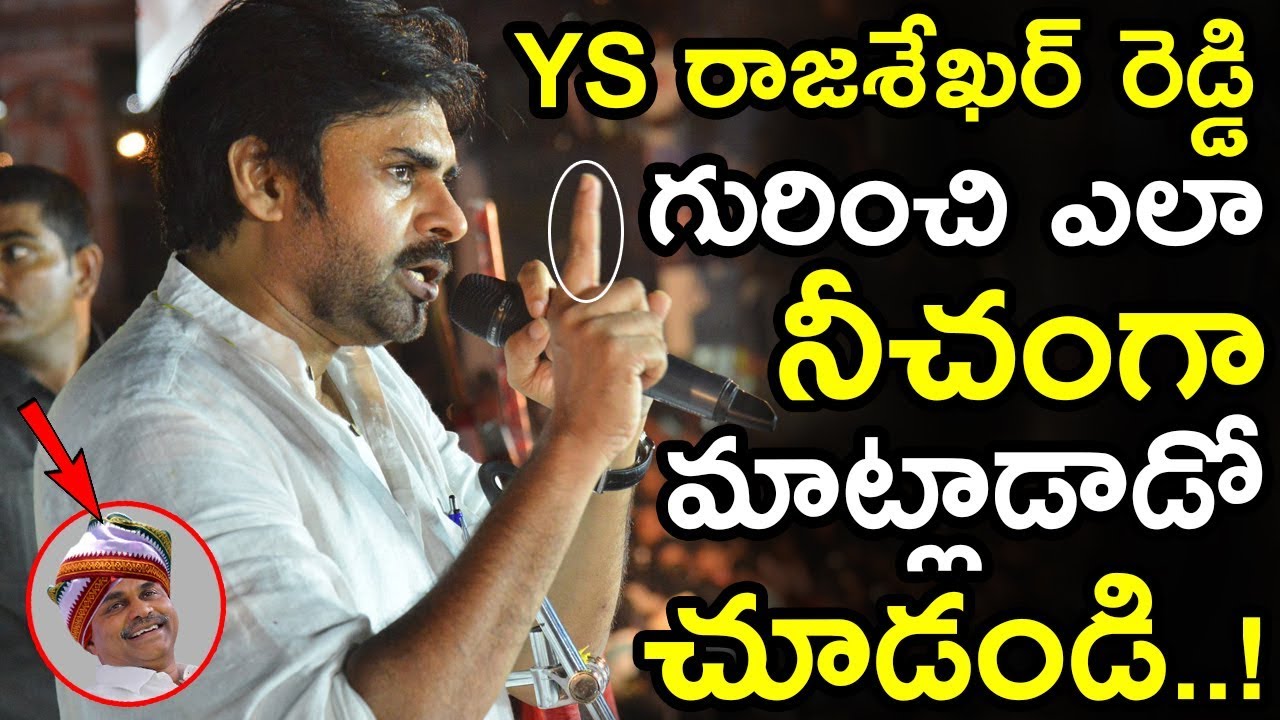 prabhas twitter Pawan Kalyan Shocking Comments On YS Rajasekhar Reddy || Pawan Kalyan Slams Ys Jagan || NSE