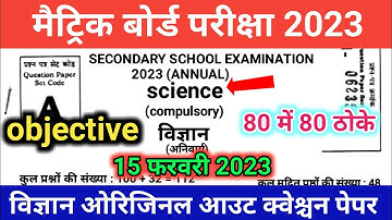 15 February 2023 class 10th science objective question | bseb class 10th science model paper 2023