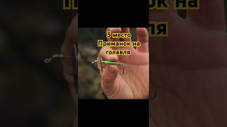 Топ 5 приманок на голавля -блесна duo ryuki spinner 3.5 гр