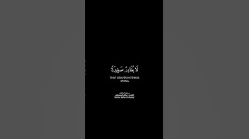 وعرضوا على ربك صفًا شاشة سوداء | كرومات قرآن كريم بصوت #ماهر_المعيقلي | #سورة_الكهف