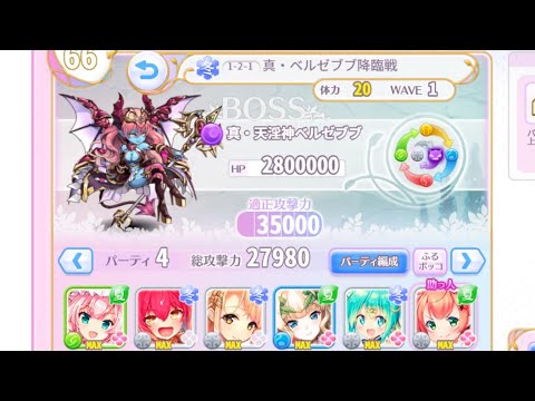 ふるーつふるきゅーと 真 ベルゼブブ降臨戦 3 Youtube ふるーつふるきゅーと 真 ベルゼブブ降臨戦 3 Youtube