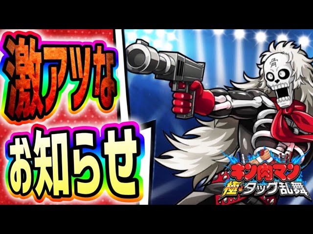 モンゴルマンです。 モンゴルマン強いぞ！！【キン肉マン極タッグ乱舞】 - YouTube