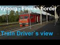 Выборг - Финская граница из кабины машиниста поезда | Vyborg - Finnish border cab ride Viipuri Suomi