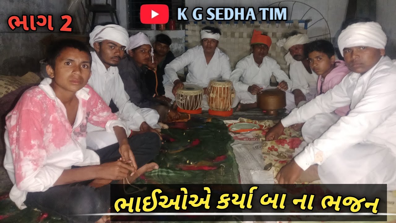 ભાઈયો એ કર્યા બા ના ભજન ||Gujrati Comedy Video || કોમેડી વિડિયો KHODAL GROUP SEDHA ||