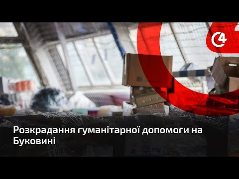 C4 - медіа гарячих новин: Розкрадання гуманітарної допомоги: колишньому директору обласної лікарні повідомили про підозру.