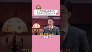 #少爷和我 霸道管家和他的娇少爷😂 #一年一度喜剧大赛 #搞笑 #喜剧 #shorts