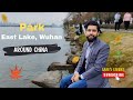 East Lake and Park in Wuhan | Donghu Park View, China | Saad's Stories