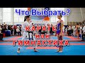 Какой Спорт Выбрать Для Ребенка