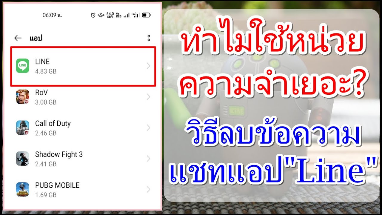 line กินเนื้อที่ New Lineทำไมใช้พื้นที่ความจำเยอะ? วิธีลบแชทในแอป\