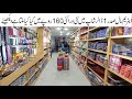 1 Dollar Shop at Atrium Mall Sadar Karachi | Huge Verity  Cheapest Store 160 Rs all items