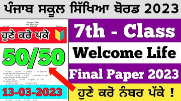 PSEB 7th Class Welcome Life Final Question Paper 2023 | Full Solved Paper | Swagat Jindgi Paper