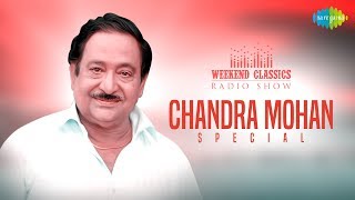 Chandra Mohan Special | Weekend Classic Radio Show | Idhi Mallella | Kanchiki Pothavaa | Panta Chelo