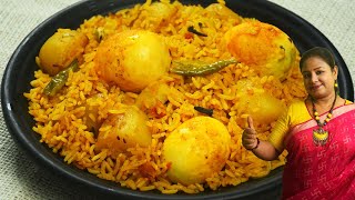 ঘরে থাকা ডিম আলু চাল দিয়ে বানিয়ে ফেলুন এই স্পেশাল রেসিপি | Bengali Egg Pulao Recipe Shampa's Kitchen