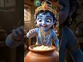 Krishna Makhan chor 🥰#shorts #shortsfeed