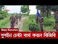 মেহেরপুরে পুশইন চেষ্টা ব্যর্থ, শূন্যরেখায় আটকে চারজন | DBC NEWS