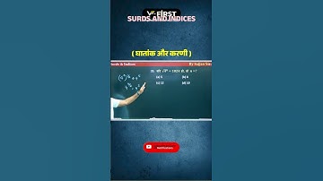 Surds And Indicies By Sajjan Sir #vfirstjaipur #bettertomorrow #sscexams #sscmaths