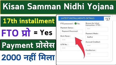 PM Kisan Yojana FTO Yes = Payment Processed