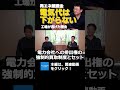 エナジーエナジー