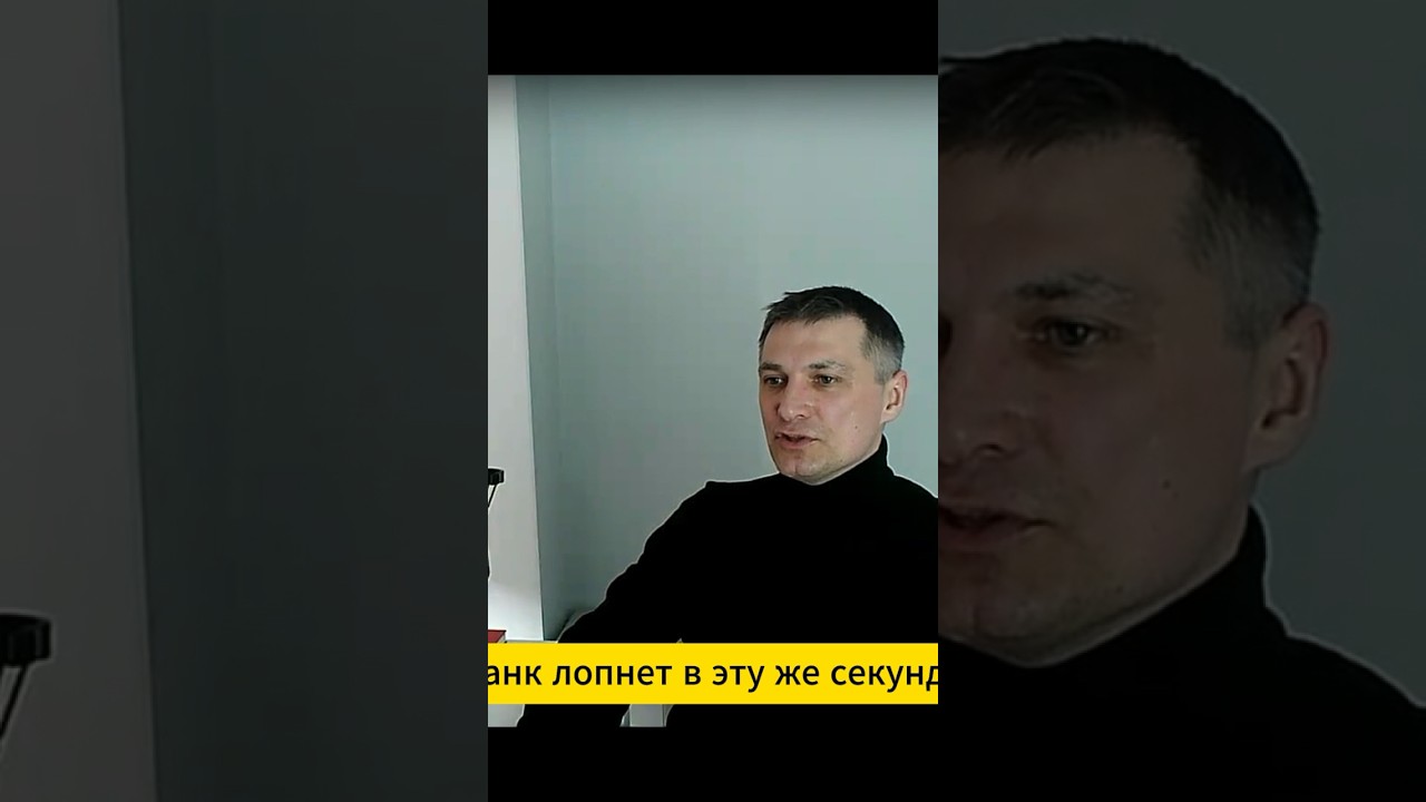 Как закрыть любой банк? 