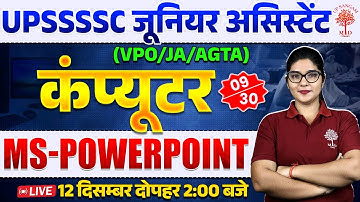 UPSSSC JUNIOR ASSISTANT COMPUTER CLASSES 2024 | JA COMPUTER QUESTIONS | UPSSSC JA COMPUTER CLASS
