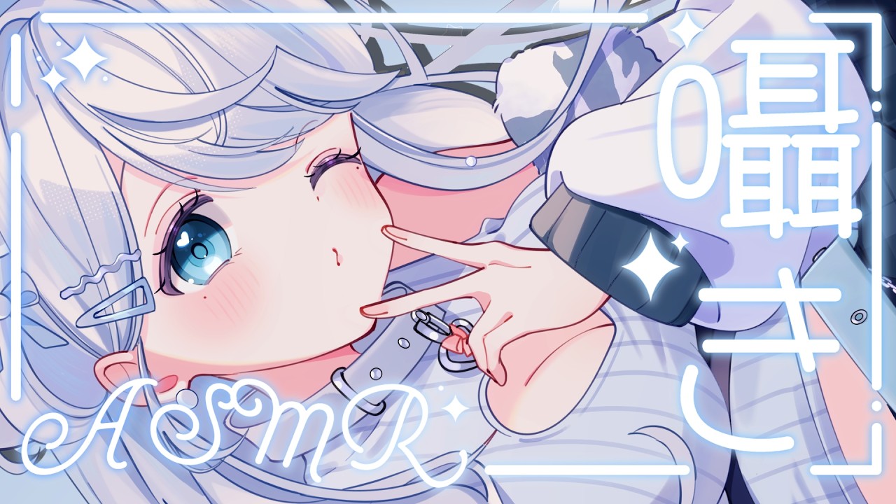 【 #ASMR 】初見大歓迎♡コメント読みながらささやき声で癒しのおしゃべり♡/吐息/囁き/Sleep【新人VTuber/恋白れん】