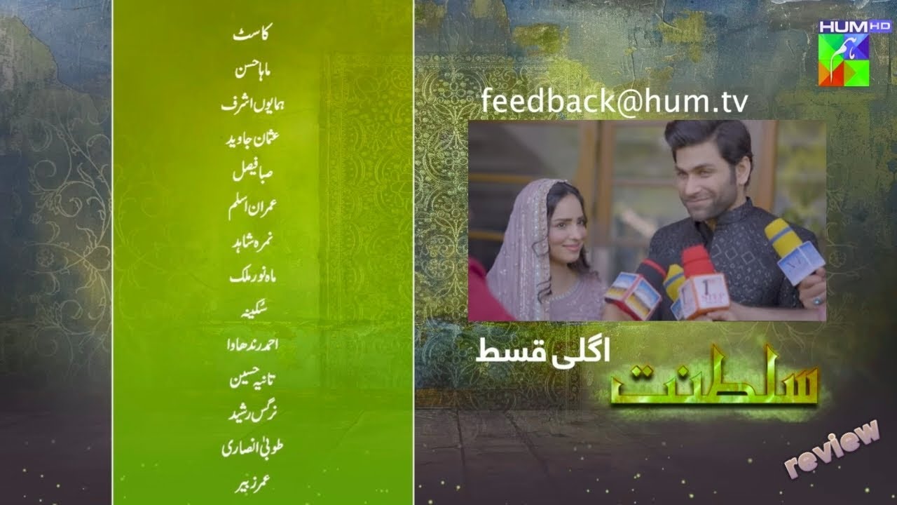 Sultanat Last Episode 41 - Review with Usman  drama seriel last sultanat epi 41 full story describe