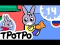 ТРОТРО - 1 Ч  - 🧸Тротро в плохом настроении ☀️- Сборка #03