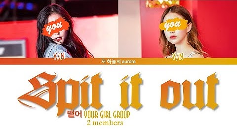 your girl group (2 members) - Spit it out (뱉어) [Solar 솔라 MAMAMOO] | color coded lyrics[han/rom/eng]